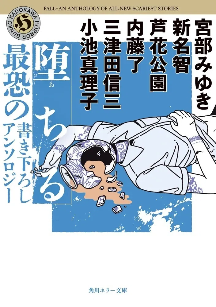 ブックリスト】2024年度上半期に生まれたホラー小説【KADOKAWA