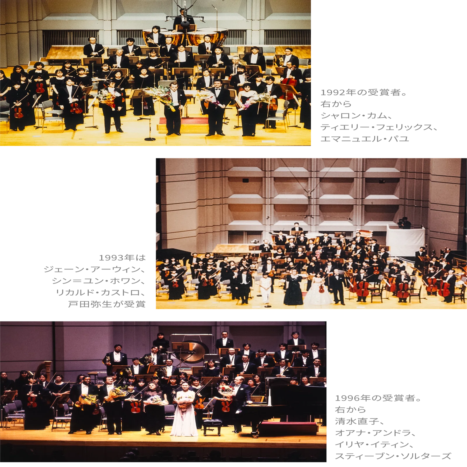 クラシック音楽界の若き才能たちにチャンスを！『未来の巨匠コンサート