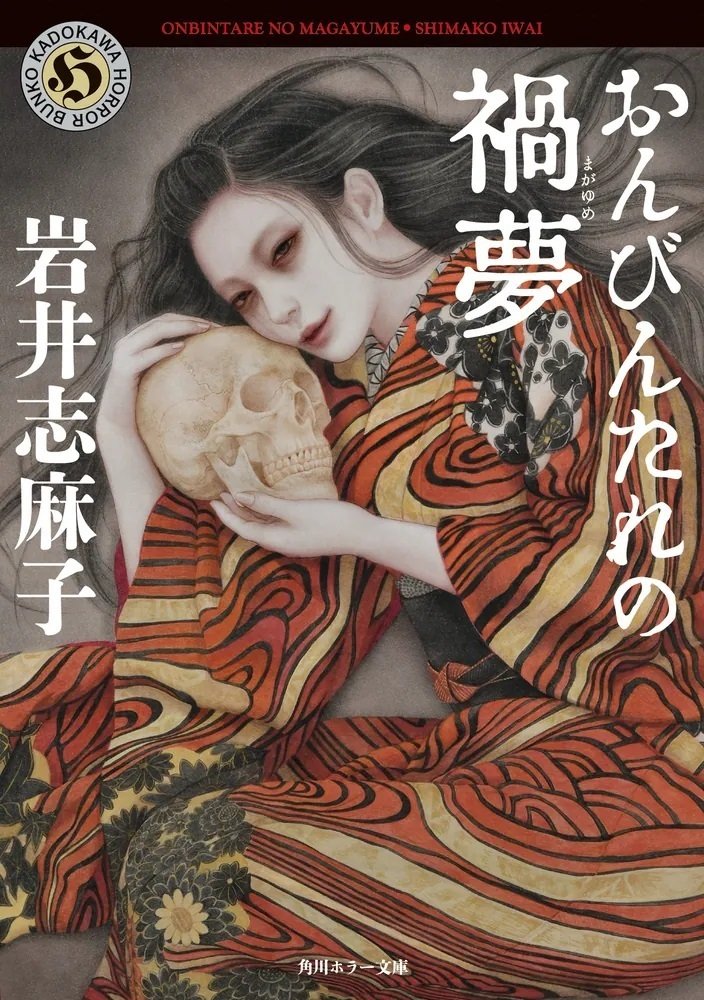 Amazon.co.jp: 七つのカップ 現代ホラー小説傑作集 (角川ホラー