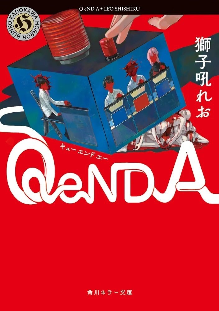 ブックリスト】2024年度上半期に生まれたホラー小説【KADOKAWA