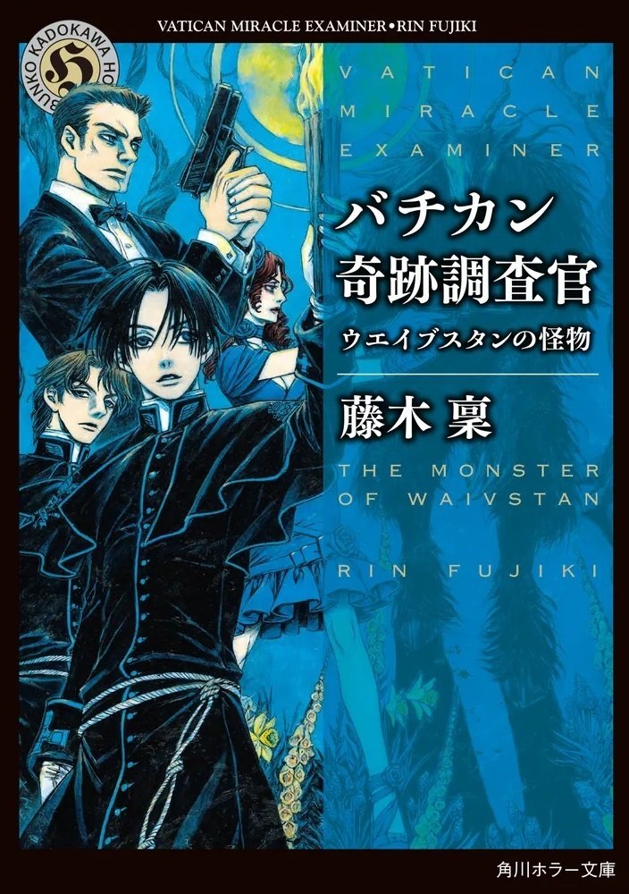 ブックリスト】2024年度上半期に生まれたホラー小説【KADOKAWA