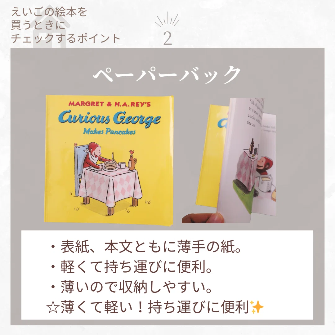 ペーパーバック 絵本 しずくとかじ しずくとりんご 福音館のペーパー