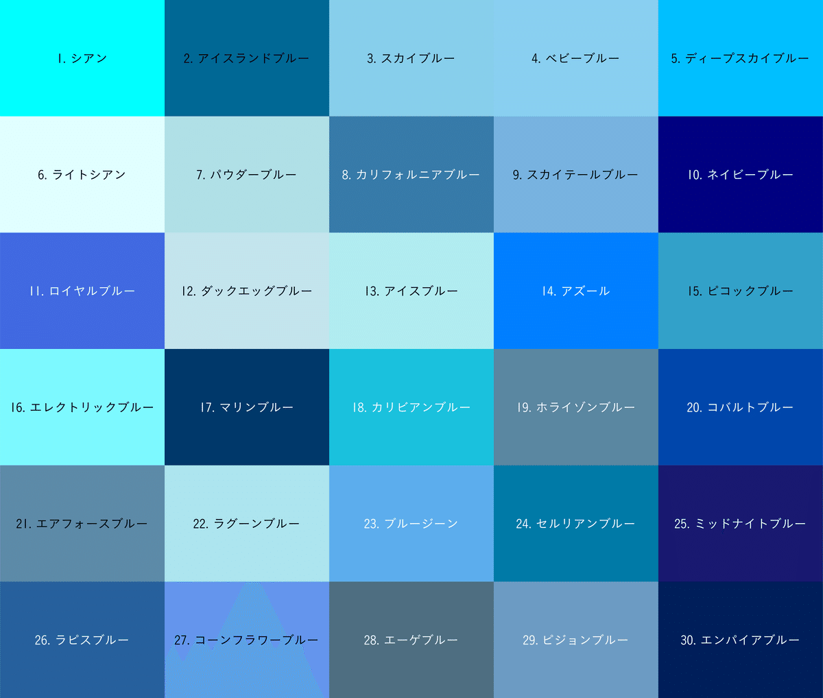 青色