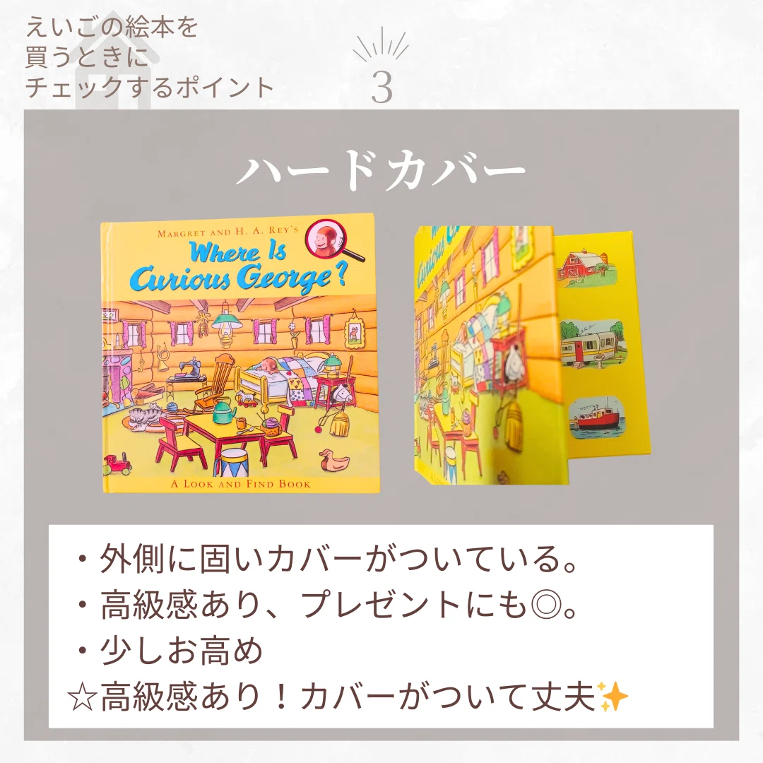 幼児向け／英語の絵本を買うときにチェックするポイント｜まいこ