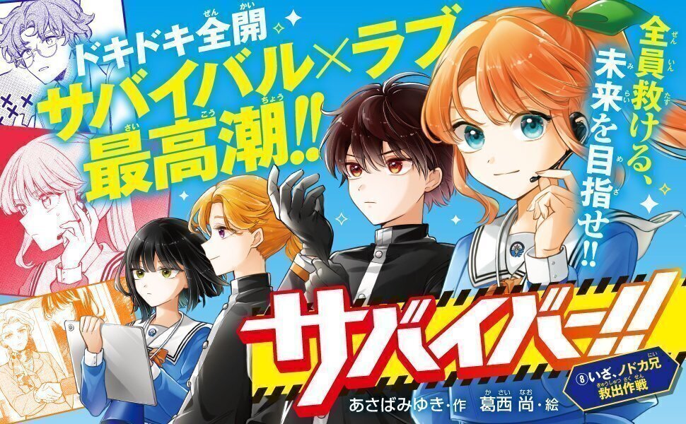 いみちぇん!!廻①】ついに今日発売🌸💯注目の扉絵と別版ラフ公開