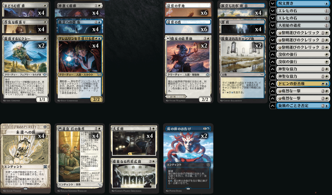 MTG デッキ　多色　カウンター多め Foil】(198)《打ち砕かれた尖塔、オゾリス/Ozolith, the