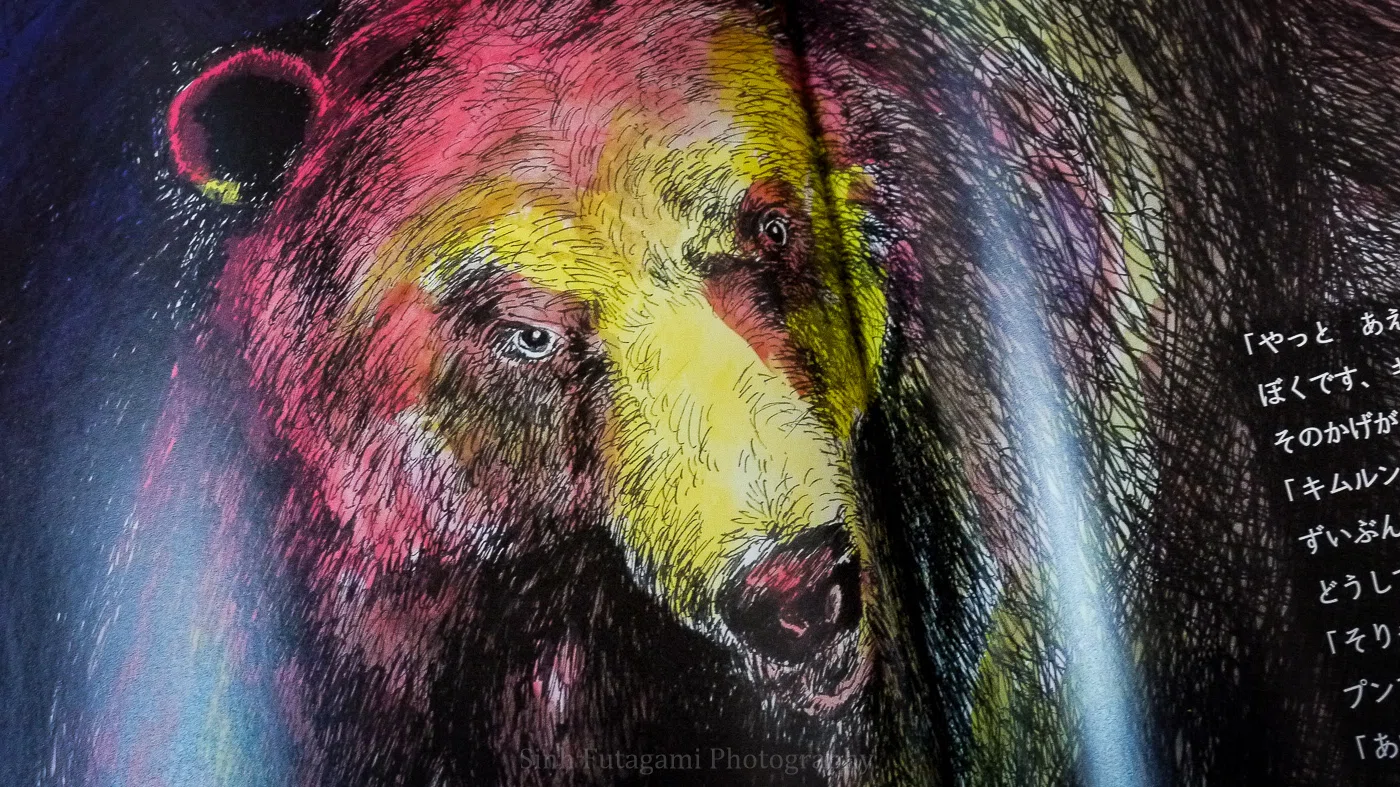 一番好きなクマの本。 【無料記事】｜Sinh