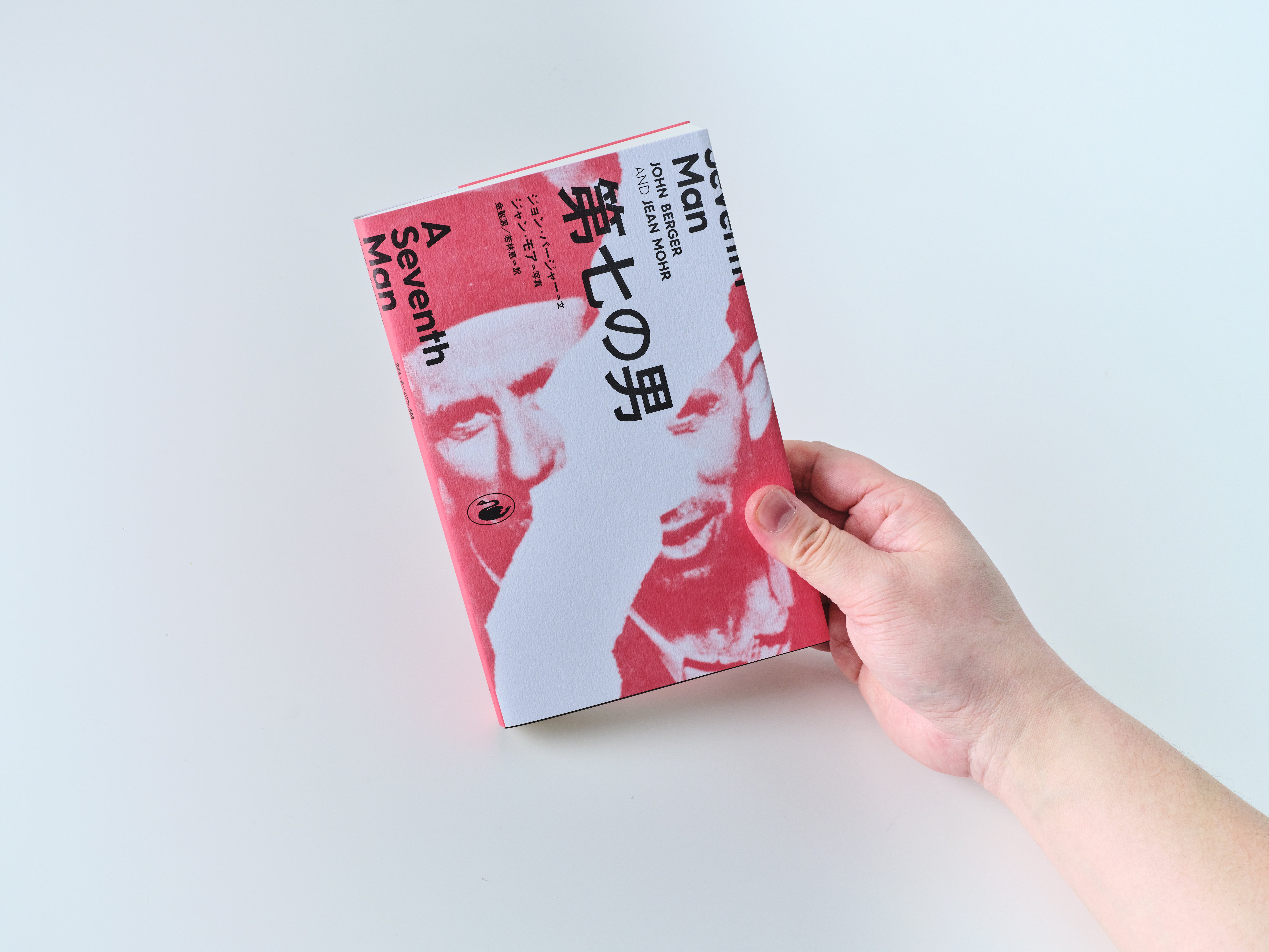 復刊》世界探検全集13 第14回配本「中央アジア自動車横断