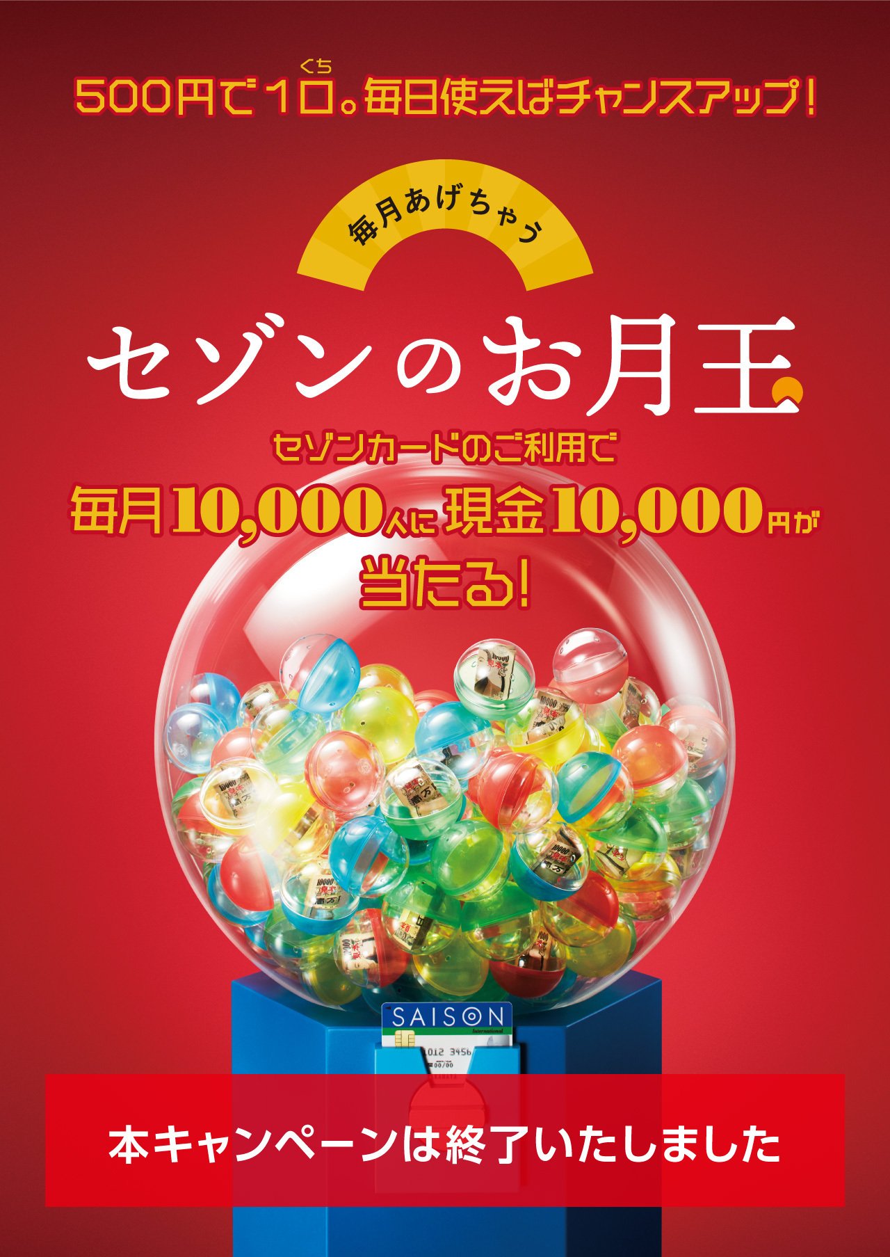 SALE価格！吉久こしの　お披露目キャンペーン 【1等賞賞品】 5f7da96ca238fab61698720579.png