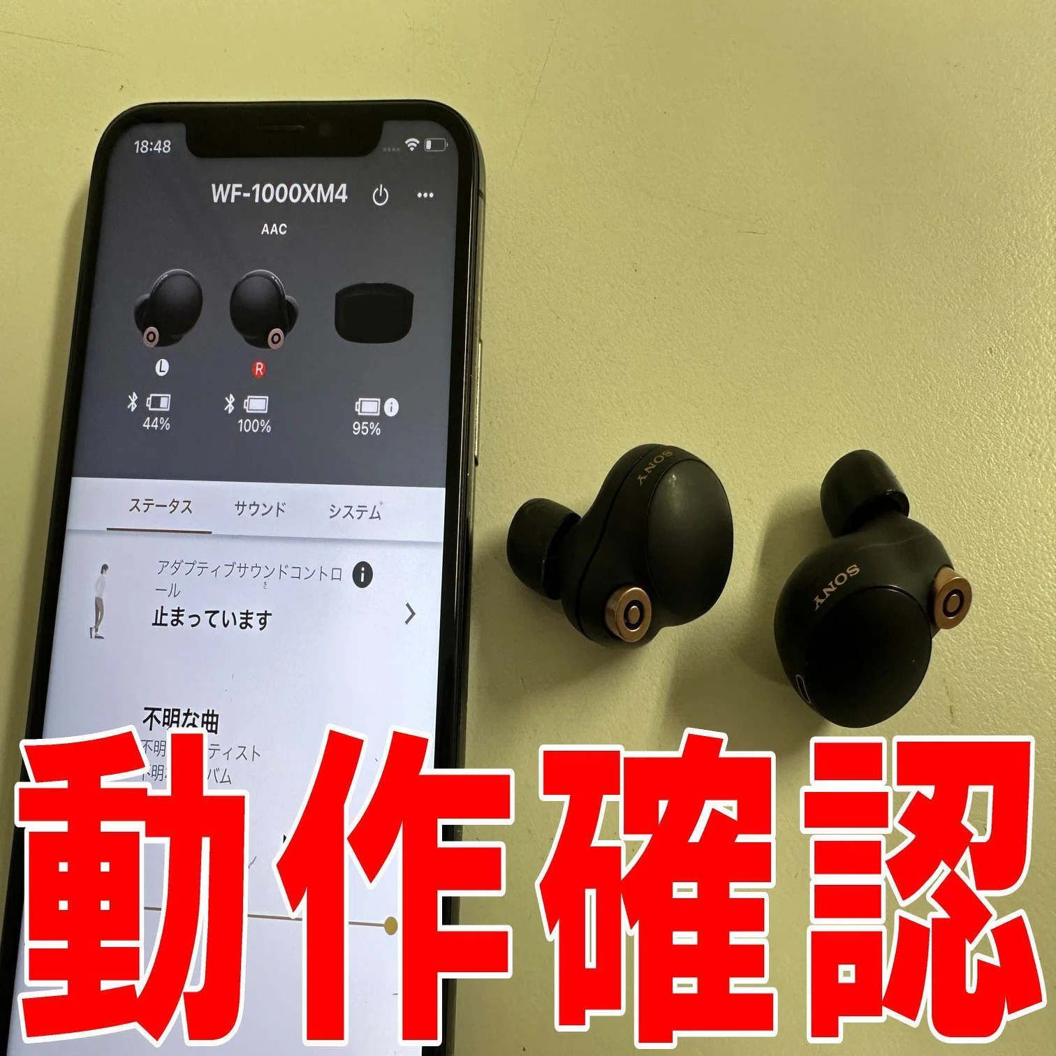 WF-1000XM4の電池交換を5500円で対応中！SONYのワイヤレスイヤホンも 