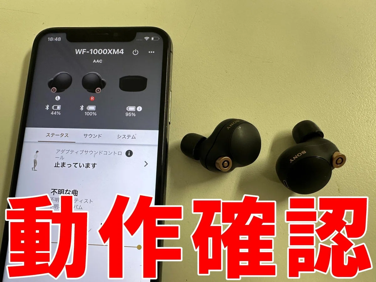 WF-1000XM4の電池交換を5500円で対応中！SONYのワイヤレスイヤホンも 