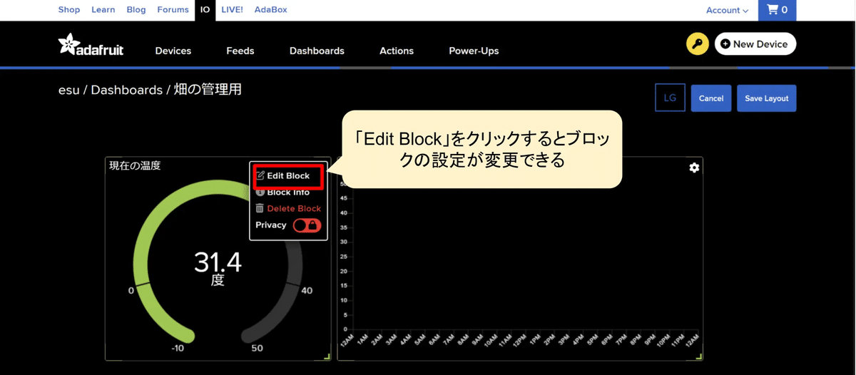 ブロックの再設定をするボタンを解説する画像