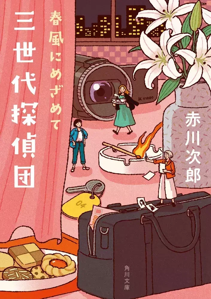 ブックリスト】2024年度上半期に生まれたミステリ小説【KADOKAWA