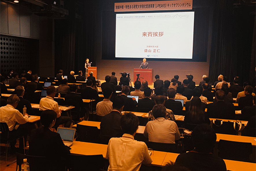 地域中核・特色ある研究大学支援①】J-PEAKS事業採択大学の取組