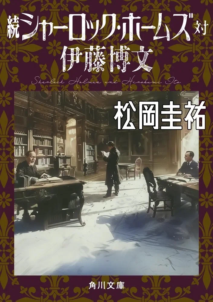 ブックリスト】2024年度上半期に生まれたミステリ小説【KADOKAWA