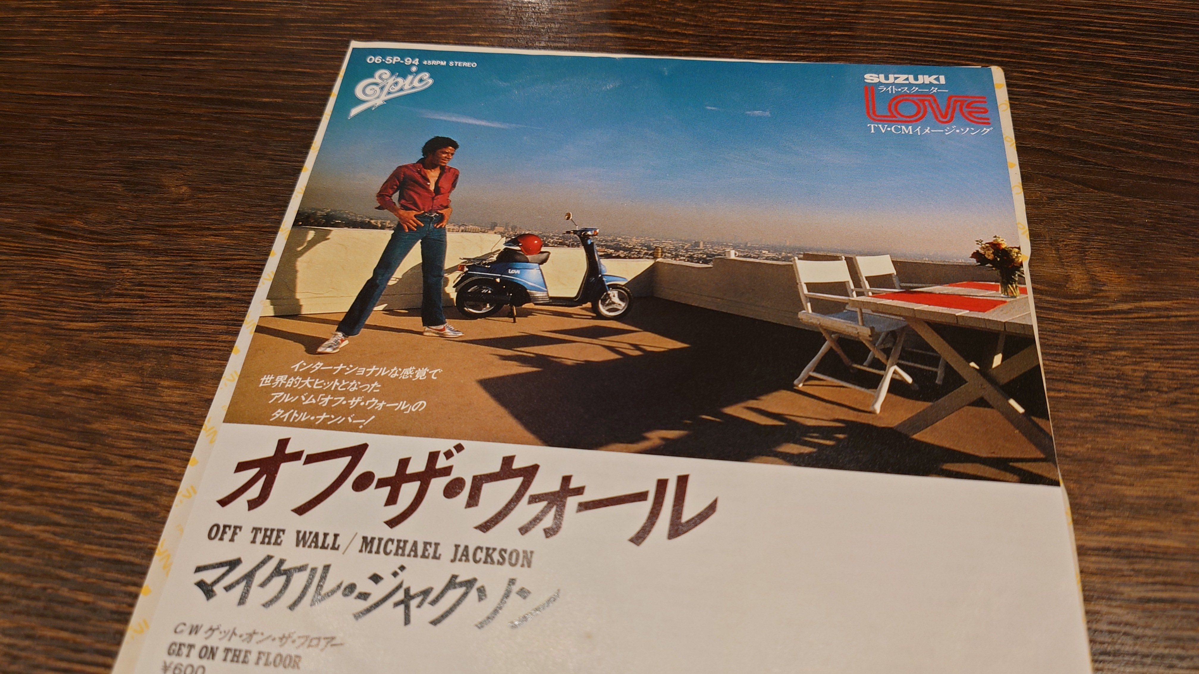 7インチ盤専門店雑記733「クルマのCMソング」｜G2タカヤマ a.k.a.