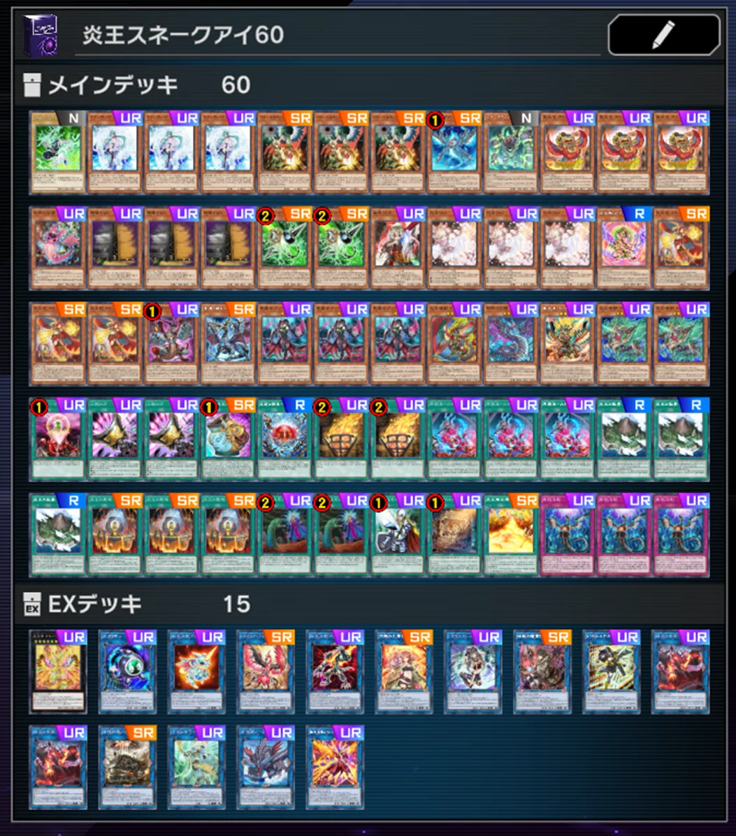 炎王スネークアイデッキ 40枚 + 15枚 遊戯王】5月15日 開催『ランキングデュエル』『炎王スネークアイ