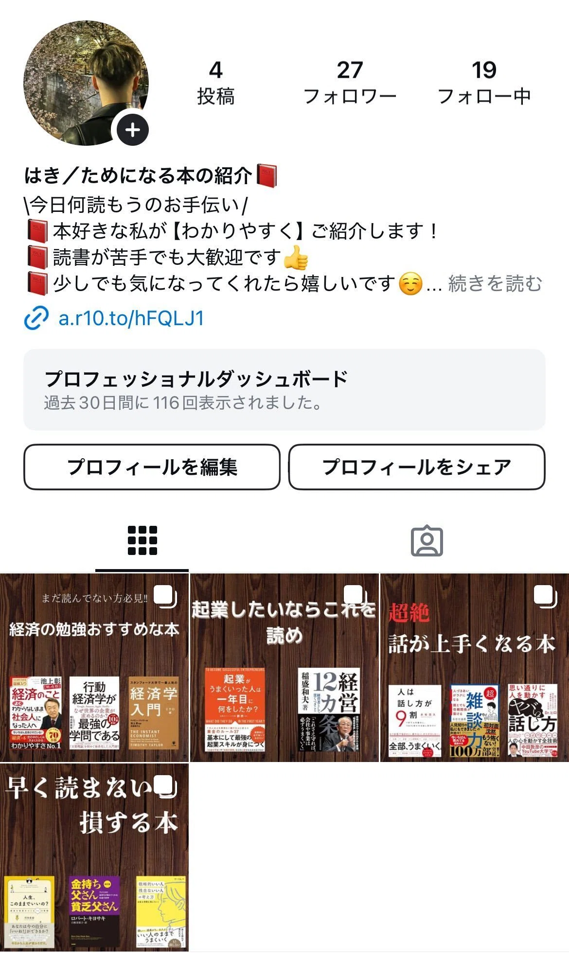 初めまして！ハキと申します。本の紹介です！｜はき
