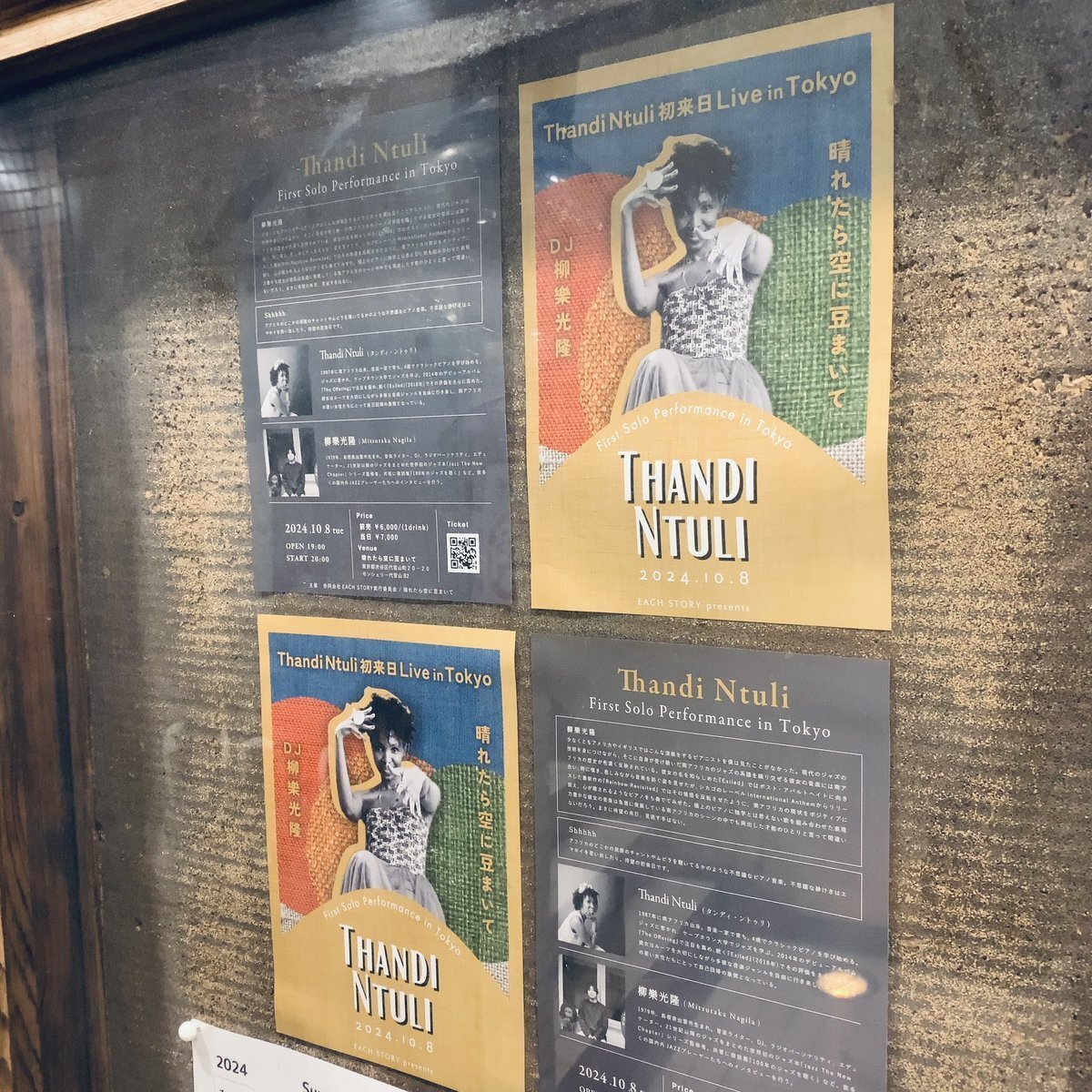 ★「人間と音楽の歴史 東アフリカ」 　ゲルハルト・クービック著　音楽之友社 出版 ☆「人間と音楽の歴史 東アフリカ」 ゲルハルト・クービック著