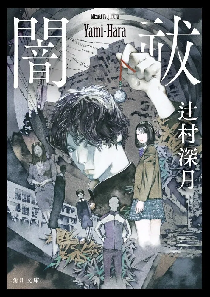 ブックリスト】2024年度上半期に生まれたミステリ小説【KADOKAWA