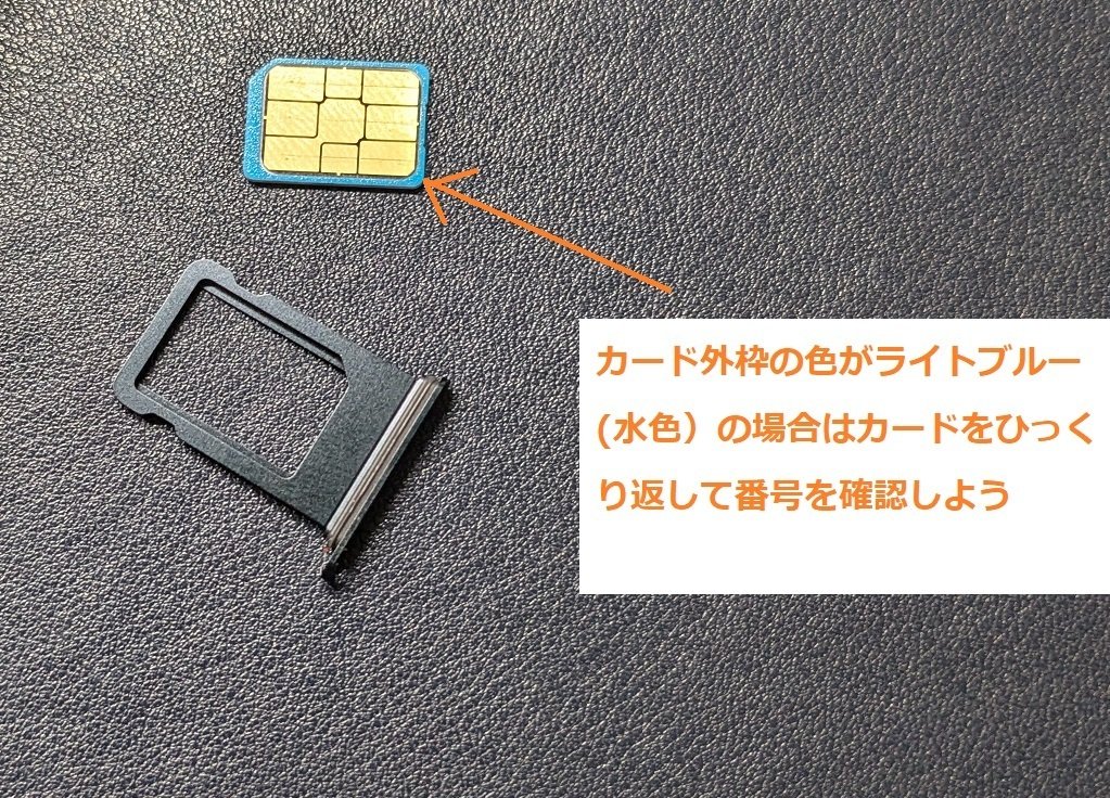 docomoユーザーは必ず確認→SIMカードに通信不良の不具合発生
