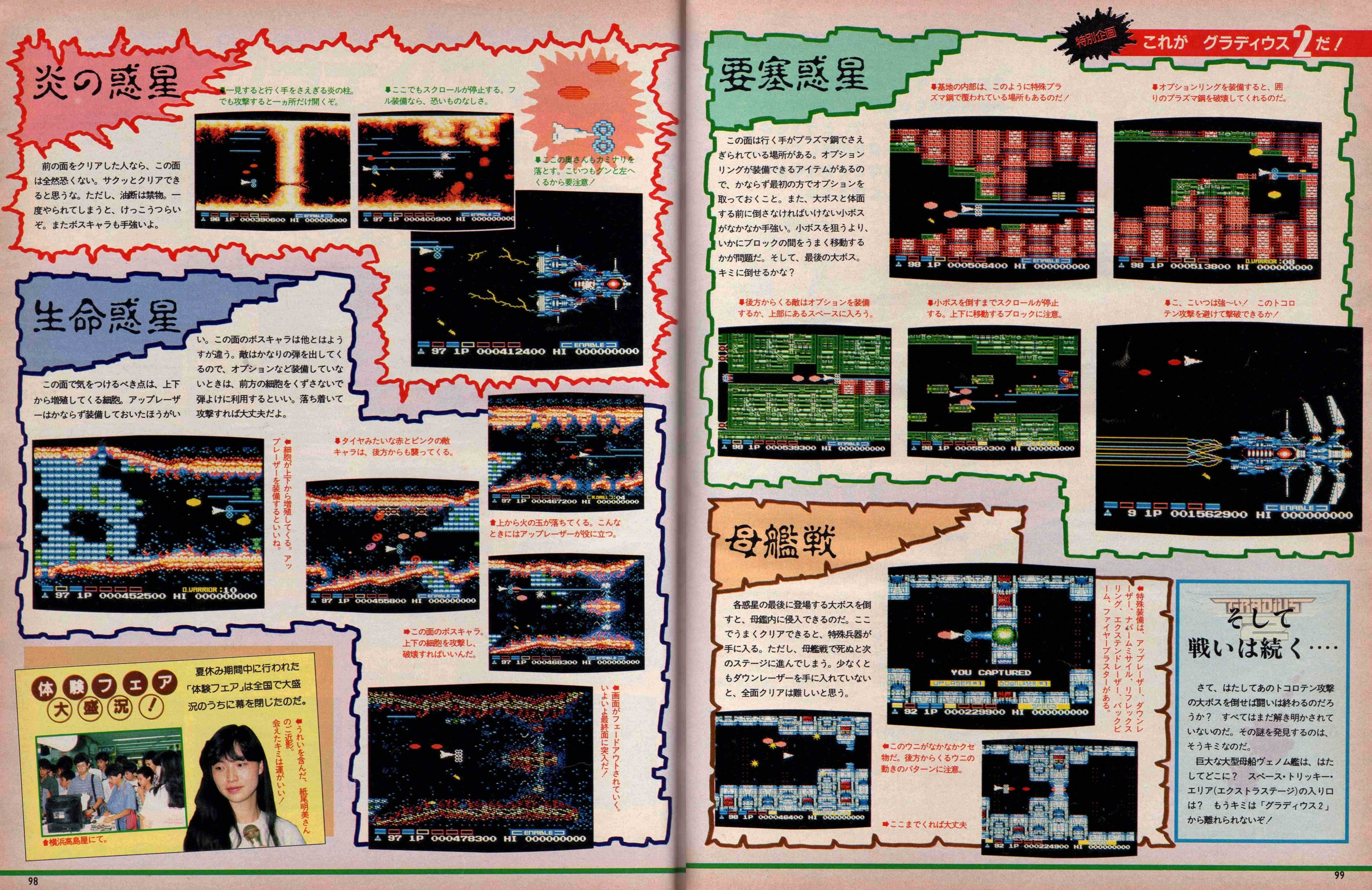 MSX総選挙・ゲーム編 TOP10を徹底レビュー｜サイボーグMSX