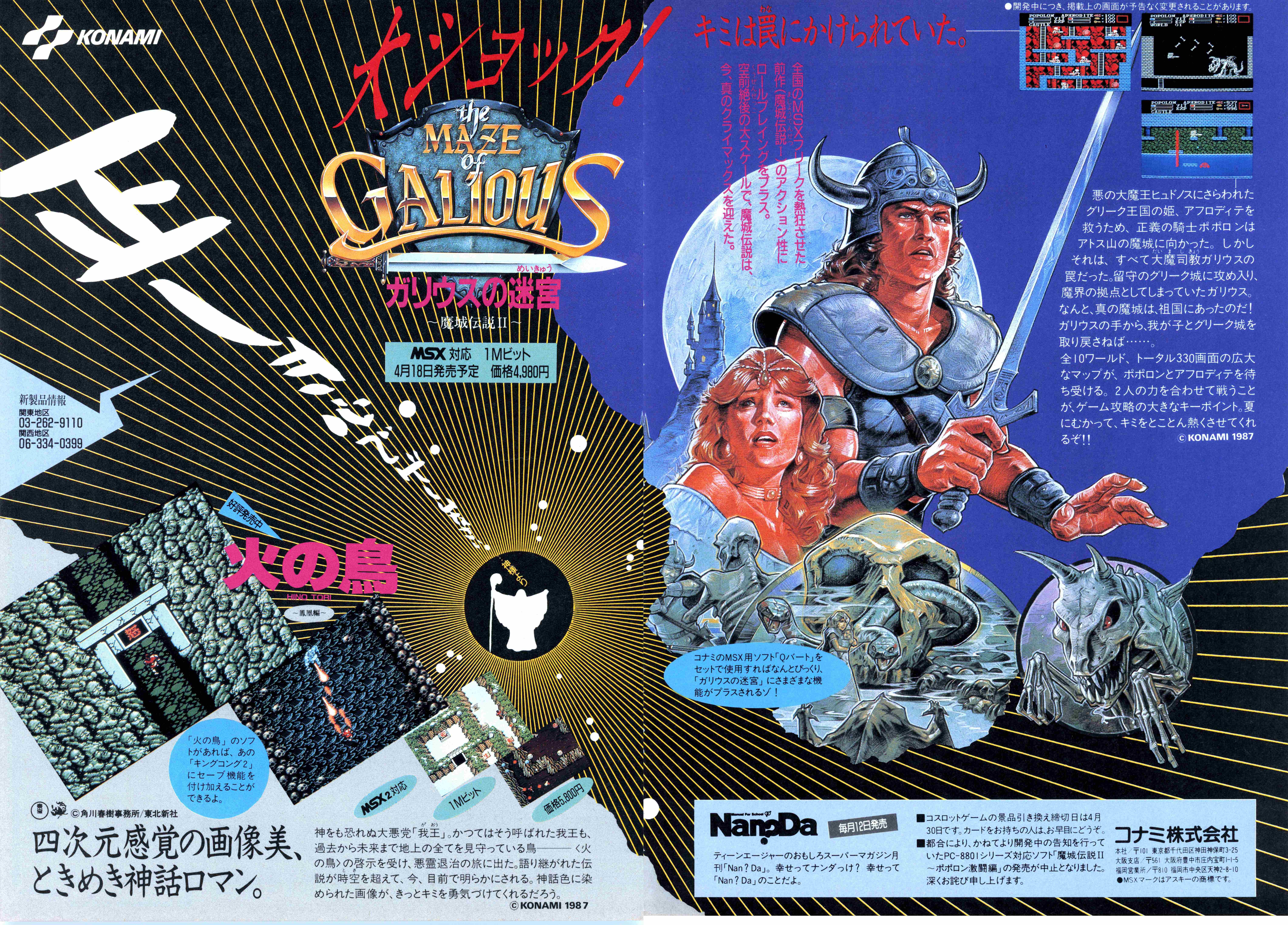 msx msx2 まとめて ゲームソフト57本 おまけ付き レトロゲーム