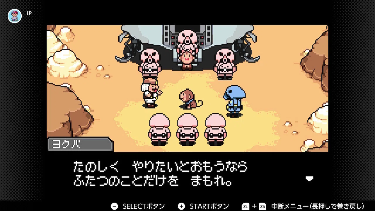 MOTHER3 プレイ日記#5｜第3章 あやしい行商人 (前編)｜eda