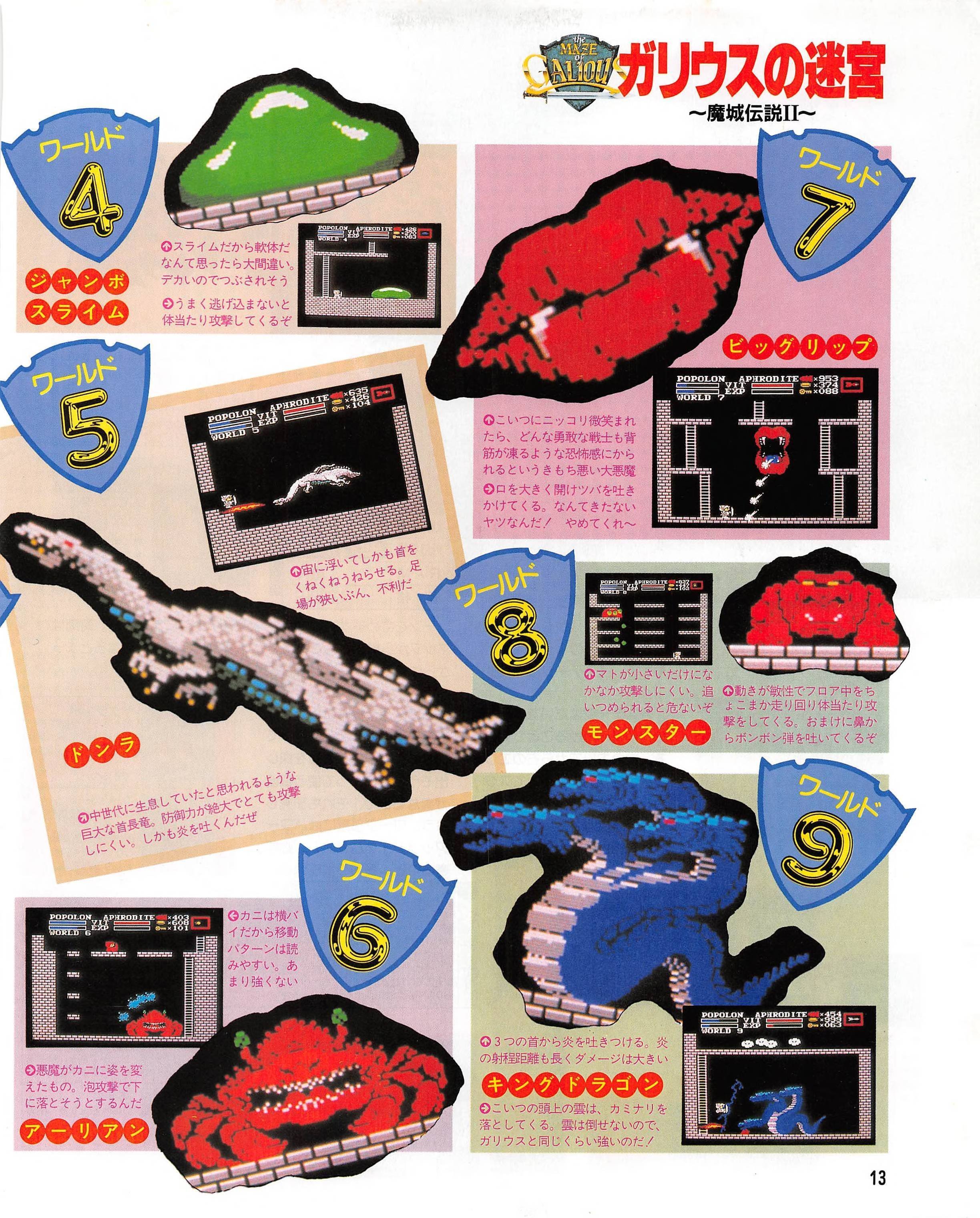 MSX総選挙・ゲーム編 TOP10を徹底レビュー｜サイボーグMSX