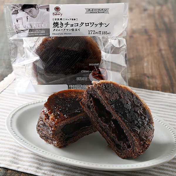 ファミマ新作:焼きチョコクロワッサンクイニーアマン仕立て｜まちこ