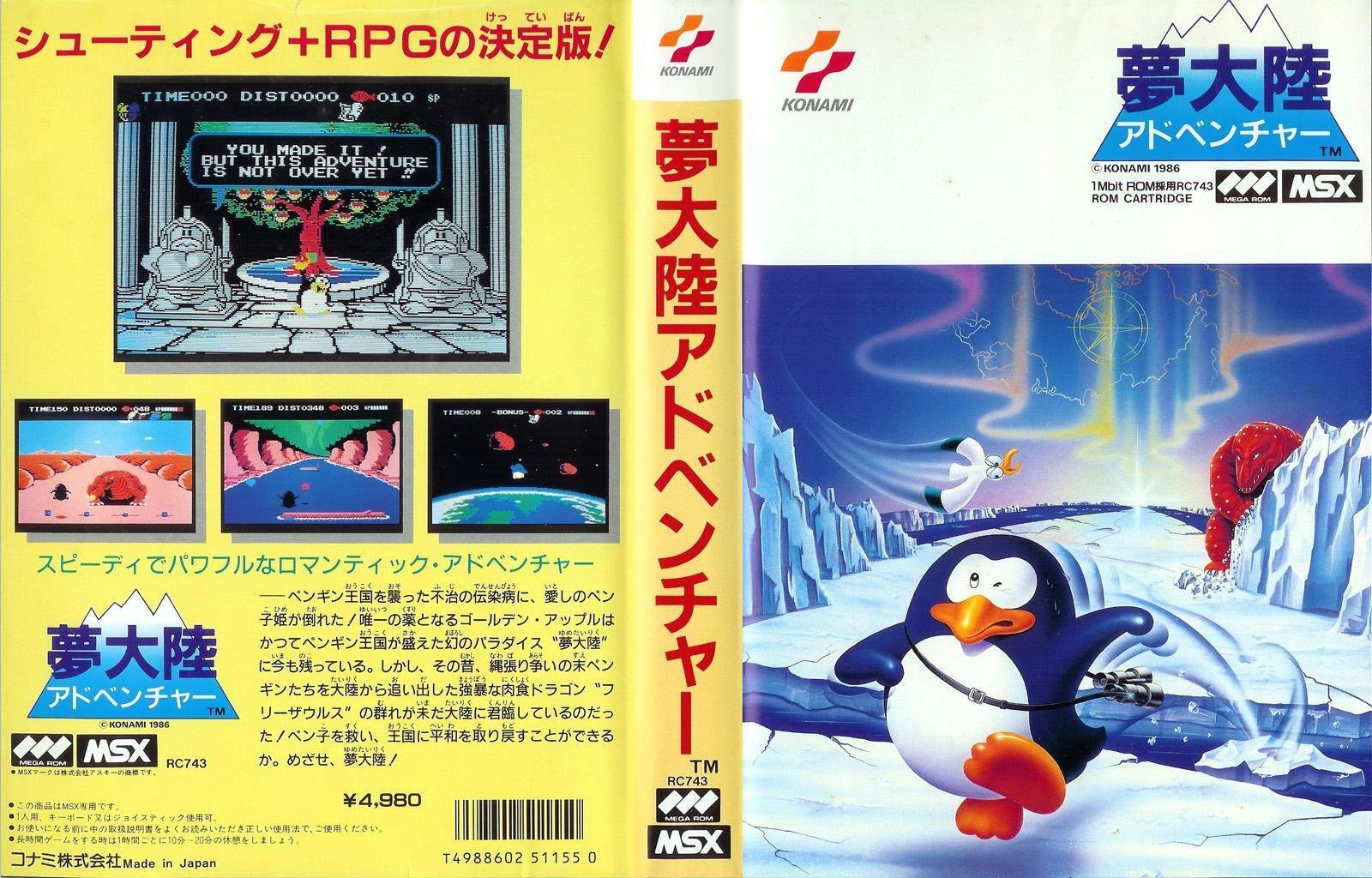 MSX総選挙・ゲーム編 TOP10を徹底レビュー|サイボーグMSX MSX総選挙・ゲーム編 TOP10を徹底レビュー|サイボーグMSX