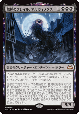 統率者/EDH】ダスクモーン：戦慄の館 統率者デッキレビューその