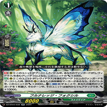 宿命王として生まれ変わったレヴィドラスは今までよりも遥かにカード