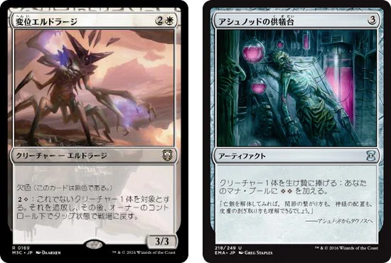 EDH】エーテリウムの造物師、ブレイヤのコンボ覚書｜Rich
