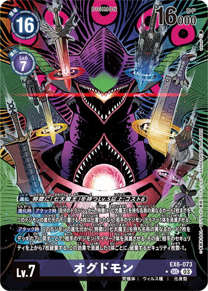 七大魔王と挑んだ、はじめてのDC-1グランプリレポート|シルバっくす 七大魔王と挑んだ、はじめてのDC-1グランプリレポート|シルバっくす