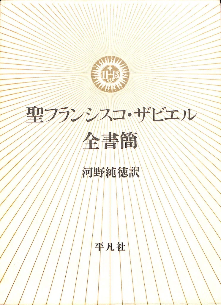 日本仏教、日本文学と児灌頂の伝統｜俗語半解