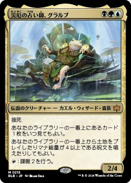 MTG】青黒緑重厚と《名もなき都市の歩哨》【スタンダード】｜稲尾永静