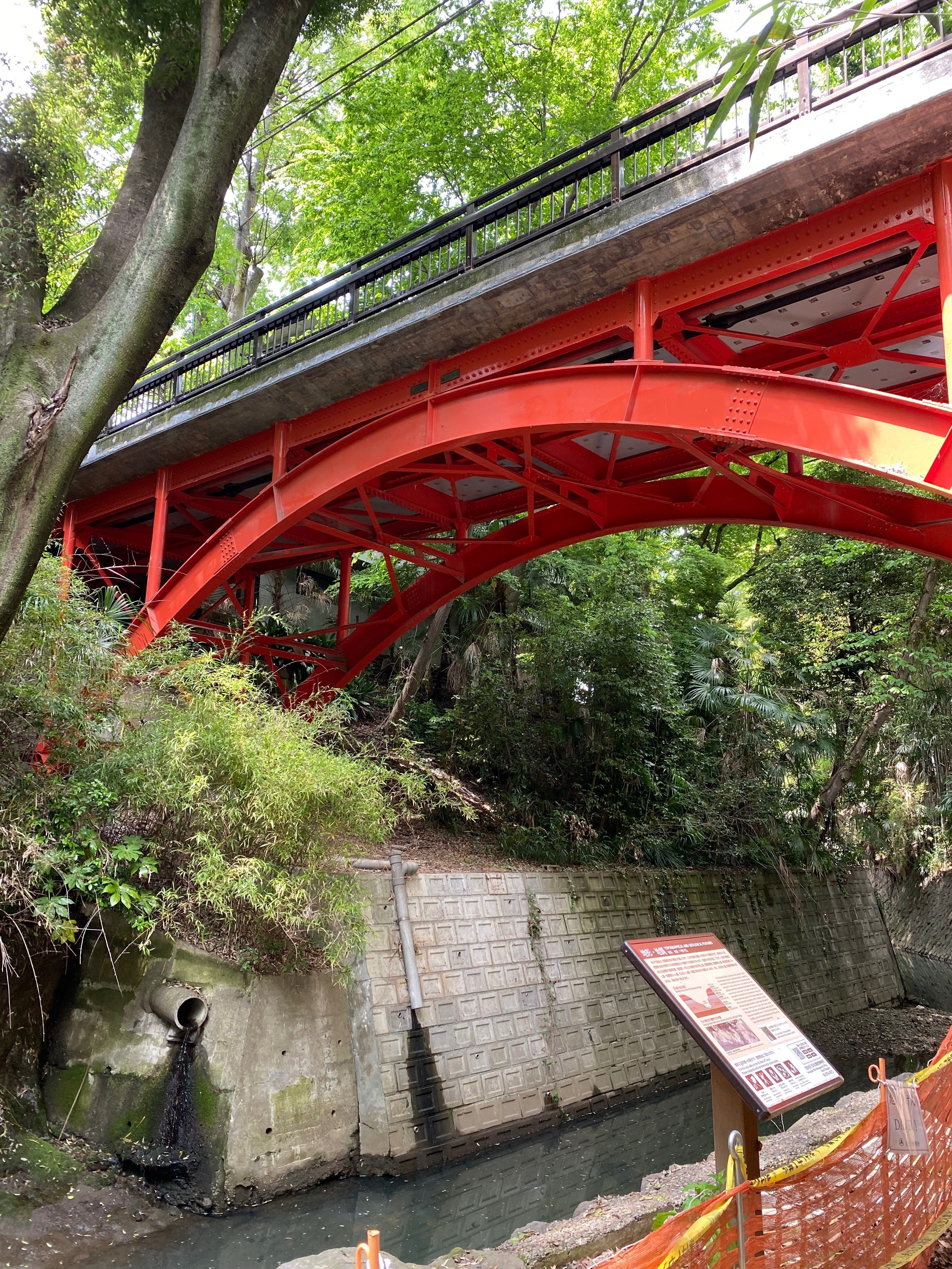 東京探索記 32 赤い橋｜露塵散