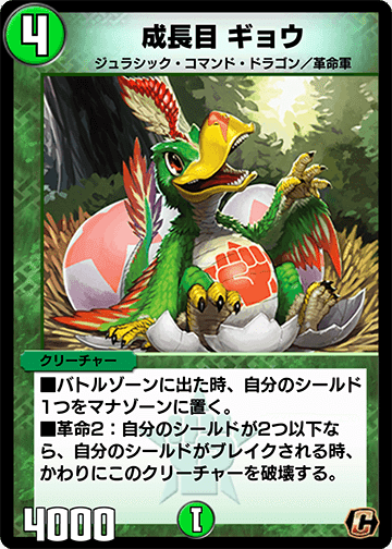 太古、【緑単サソリス】はループしていた〜デュエプレデッキ紹介