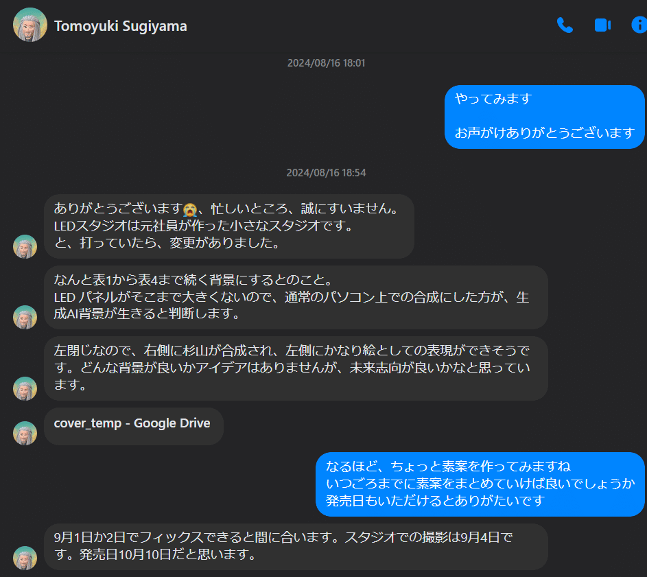 CGWORLD vol.315」画像生成AIによる表紙メイキング、大公開