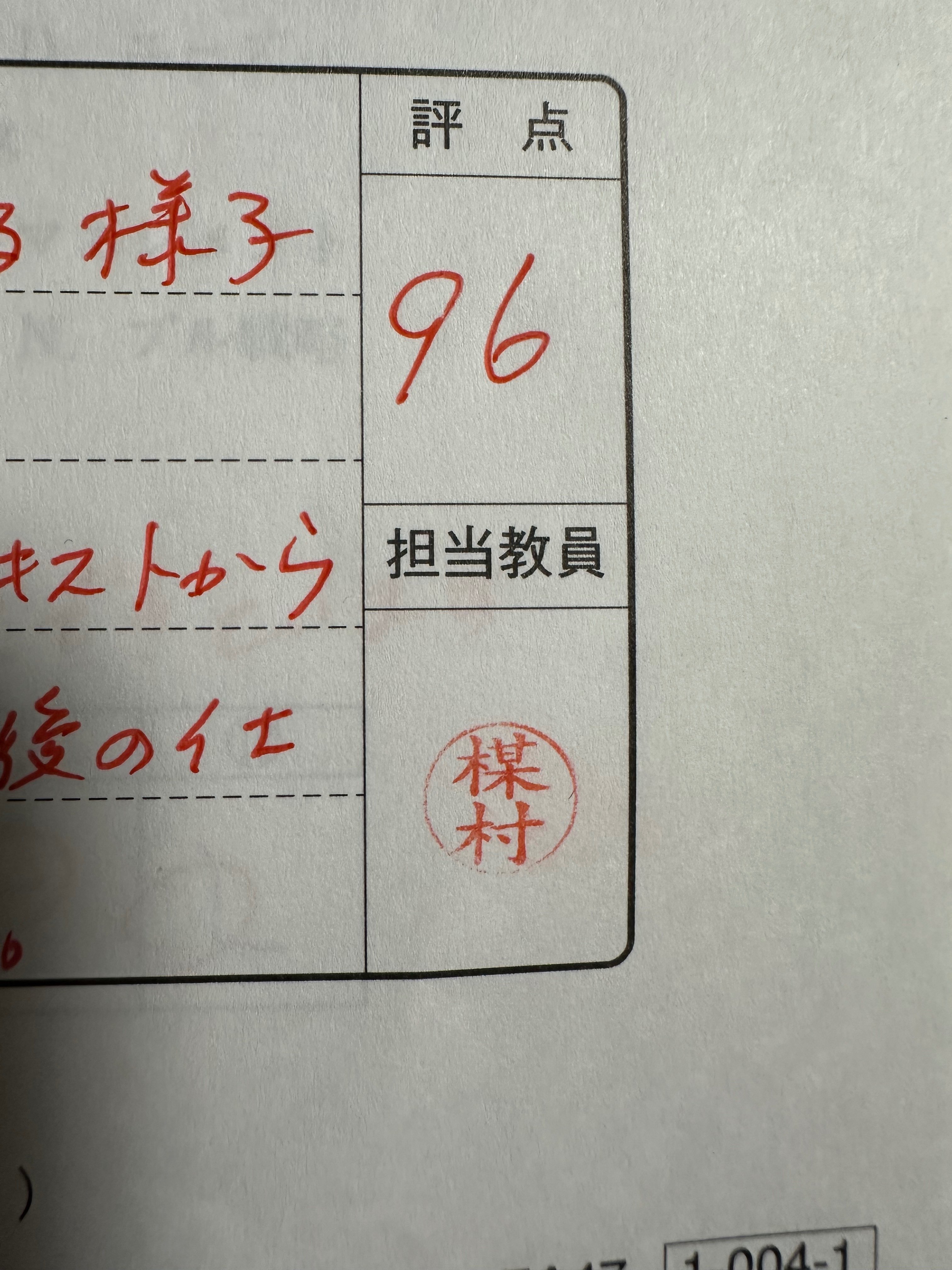 送料無料特集 | 激安の新品・型落ち・アウトレット 産業能率大学＃11】郵送式リポートが返ってきました！｜Yuki@30 ビジネス一般