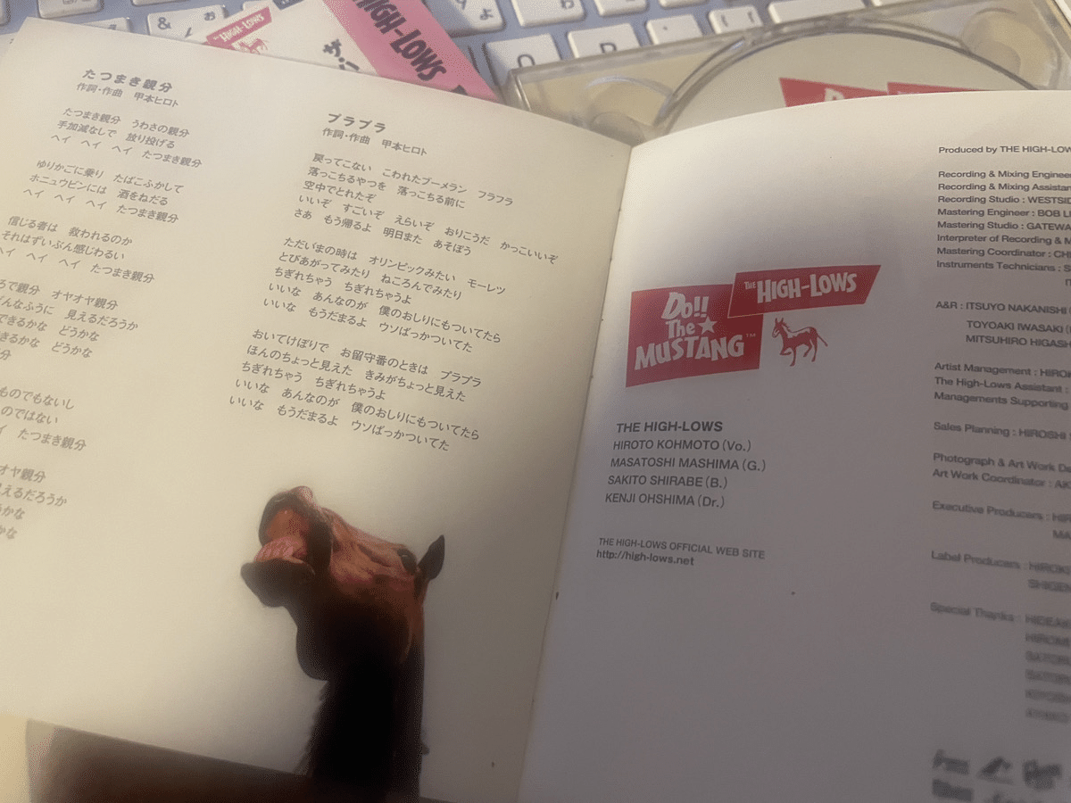 854 アルバム論58｜Do!! The☆MUSTANG / ↑THE HIGH-LOWS