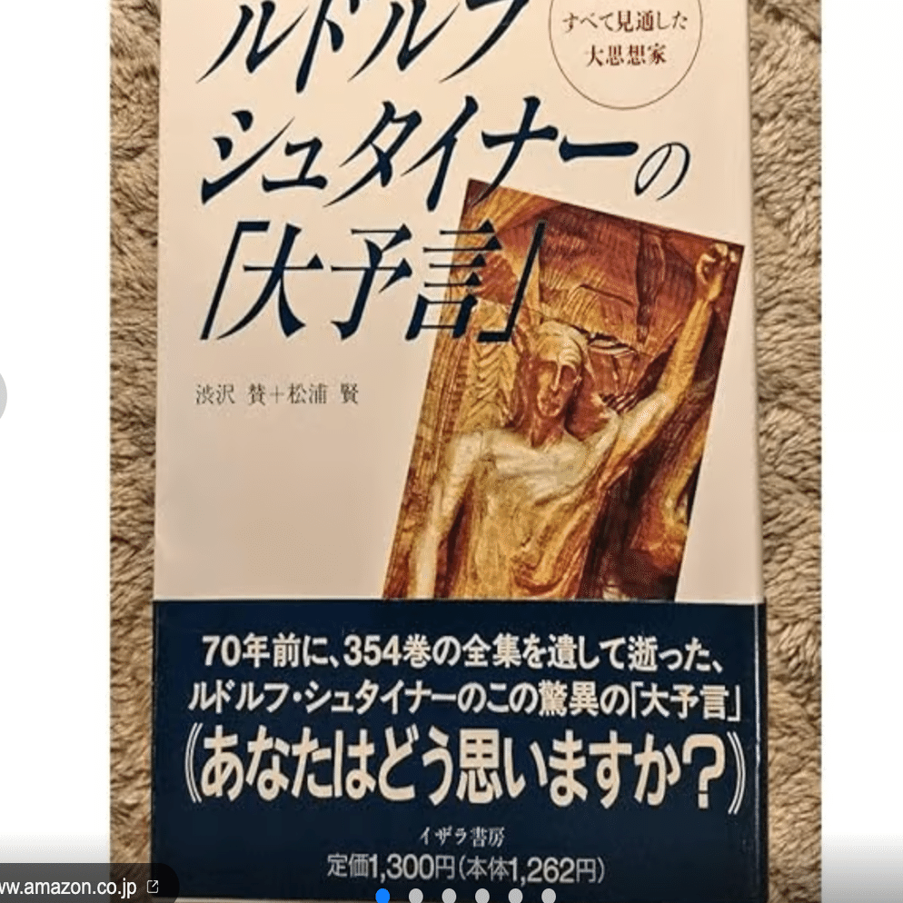 ルドルフ・シュタイナーの予言と思想｜Moko-Anne