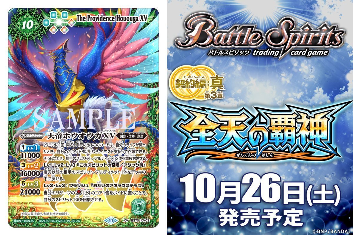 新カード評価】天帝ホウオウガXV・魔界剣神ドール♰アンシャンテ 新カード評価】天帝ホウオウガXV・魔界剣神ドール♰アンシャンテ