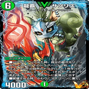 太古、【緑単サソリス】はループしていた〜デュエプレデッキ紹介