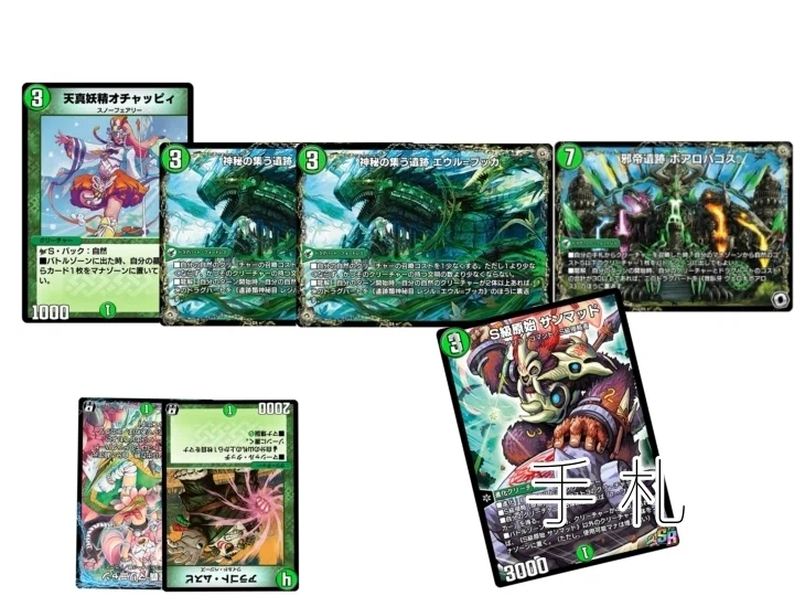 太古、【緑単サソリス】はループしていた〜デュエプレデッキ紹介 