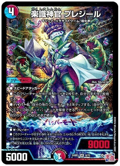 デュエマ】アドバンスGPに向けて絶賛調整中【プレジール型赤青 デュエマ】アドバンスGPに向けて絶賛調整中【プレジール型赤青