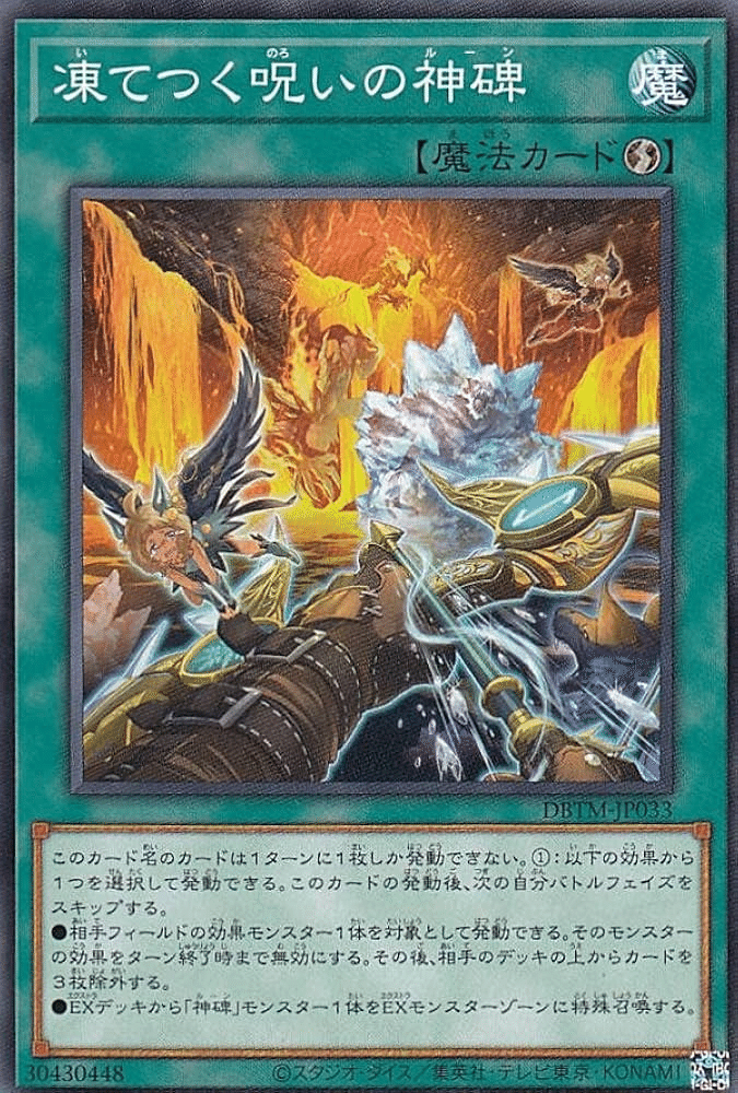 遊戯王MD】【DC2024SEP1st突破】純神碑解説｜沙里葉