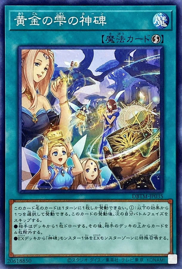 遊戯王MD】【DC2024SEP1st突破】純神碑解説|沙里葉 遊戯王MD】【DC2024SEP1st突破】純神碑解説|沙里葉