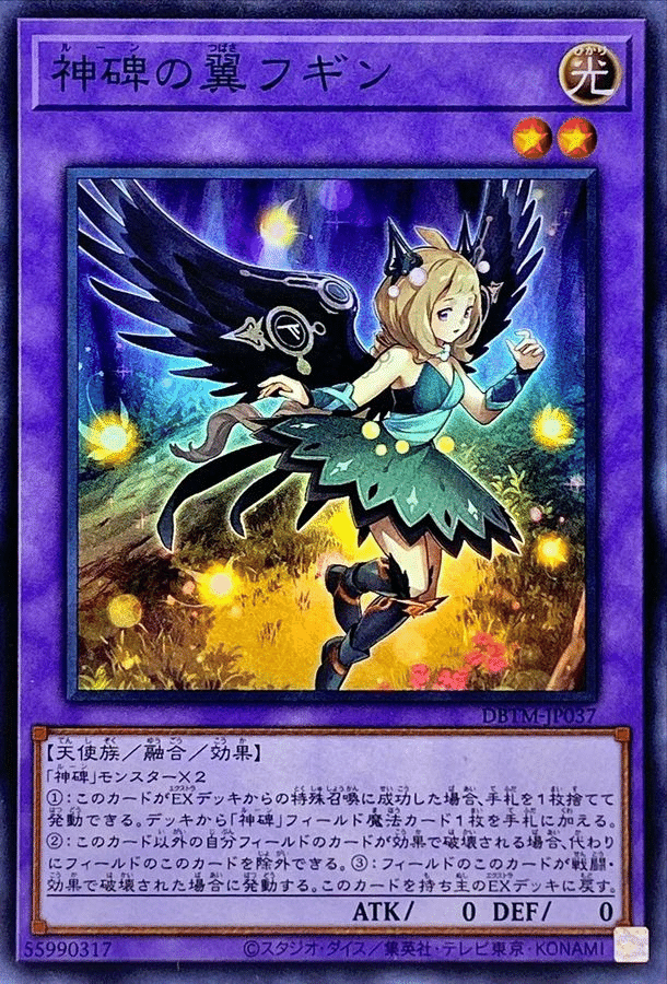 遊戯王MD】【DC2024SEP1st突破】純神碑解説|沙里葉 遊戯王MD】【DC2024SEP1st突破】純神碑解説|沙里葉